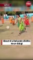 महिलाओं की अनोखी फुटबॉल प्रतियोगिता
