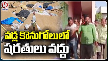 Farmers Protest At PACS Office For Paddy Procurement | Jagtial | V6 News