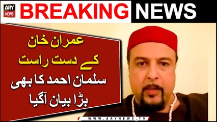 imran khan k dost Salam Ahmed k bara bayan