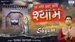 आ गयो खाटू वालो श्याम - Aa Gayo Khatu Walo Shyam - Shyam Bhajan 2023 - श्याम भजन - Sunil Shyam ~ @saawariya