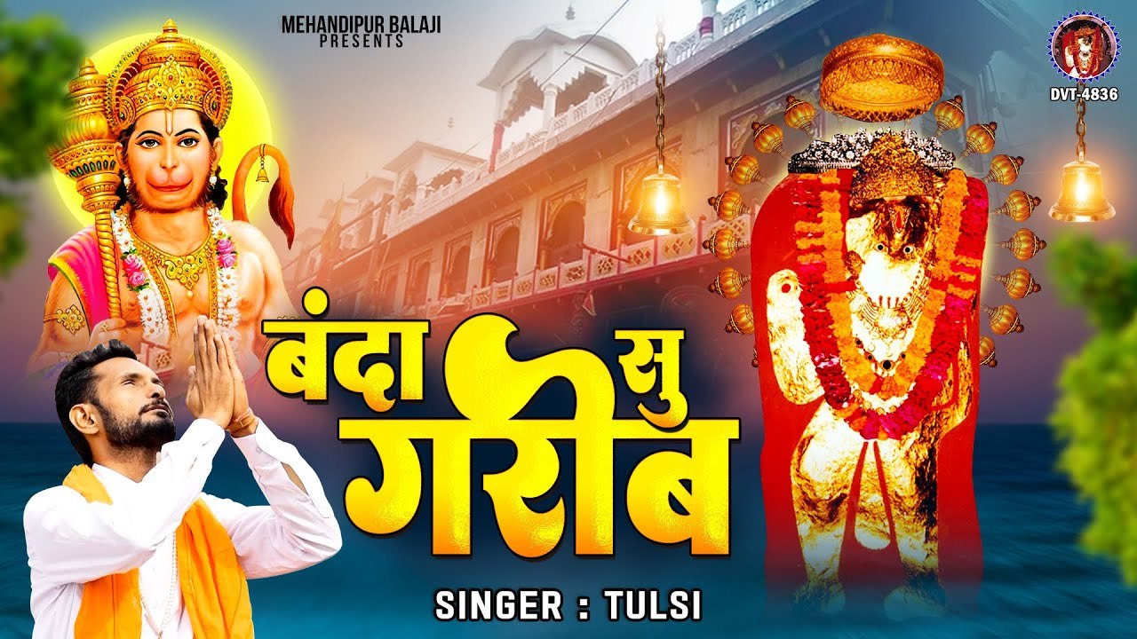 Balaji song hotsell