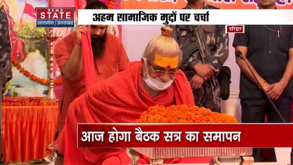 Uttarakhand News : Haridwar में विश्व हिंदू परिषद का दो दिवसीय बैठक