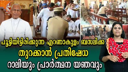 പൂട്ടിയിട്ട പള്ളി തുറക്കാൻ വിശ്വാസികളുടെ പ്രാർത്ഥനാ യജ്ഞവും റാലിയും