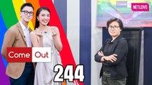 Come Out | Bước Ra Ánh Sáng - Tập 244