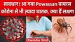Powassan Virus भी Corona Virus की तरह  World में मचाएगा तबाही, क्यों है जानलेवा? | वनइंडिया हिंदी
