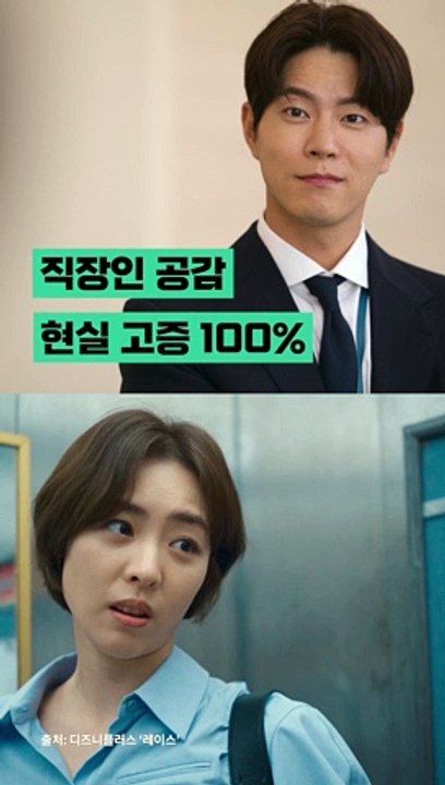 직장인 공감 회사 빌런 모음.zip