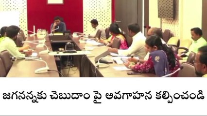 చిత్తూరు : ''జగనన్నకు చెబుదాం'' పై అవగాహన అవసరం - కలెక్టర్