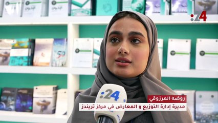 تعرف على مشاركة مركز تريندز للبحوث و الاستشارات في معرض أبوظبي الدولي 2023