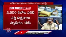 SOT Police Arrest Fake  Cotton Seeds Gang _ Stephen Ravindra _ V6 News