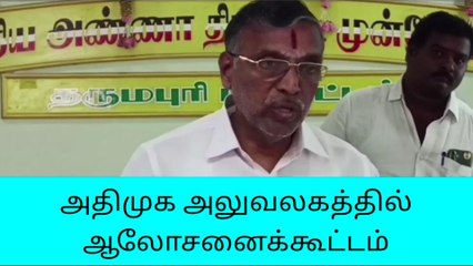 தருமபுரி முன்னாள் அமைச்சர் கே.பி.அன்பழகன் அதிரடி ஆக்‌ஷன்
