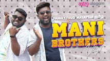 The Mani Brothers | Pitchumani & Nesamani | Family Feud Malaysia Tamil