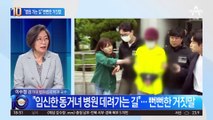 딱 걸리자 “병원 간다”…연인 살해범의 거짓말