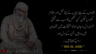 Insan Ki Jahalat | ibnul arabi quotes | Urdu quotes | funtainment plus