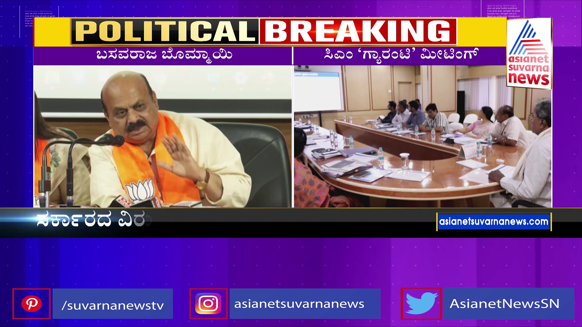 ಗ್ಯಾರಂಟಿ ಅನುಷ್ಠಾನದಲ್ಲಿ ಕಾಂಗ್ರೆಸ್‌ನಿಂದ ಜನತೆಗೆ ದೋಖಾ : ಬಸವರಾಜ ಬೊಮ್ಮಾಯಿ