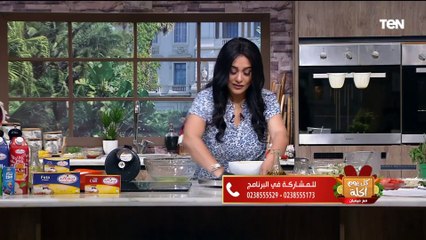 طريقة عمل بيتزا البروكلي مع الشيف فيفيان فريد