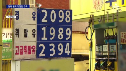 담배 물고 주유 과태료도 없다?…지역마다 다른 단속