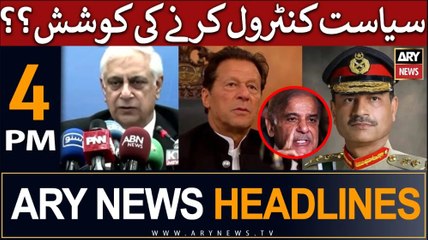 ARY News 4 PM Headlines 29th May |     ?