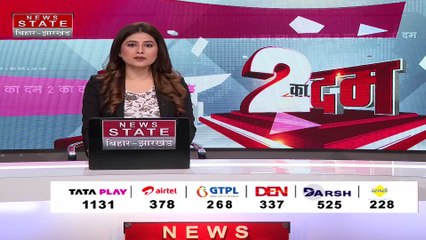 Bihar News : पटना में विपक्षी दलों की बैठक पर बोले विजय चौधरी