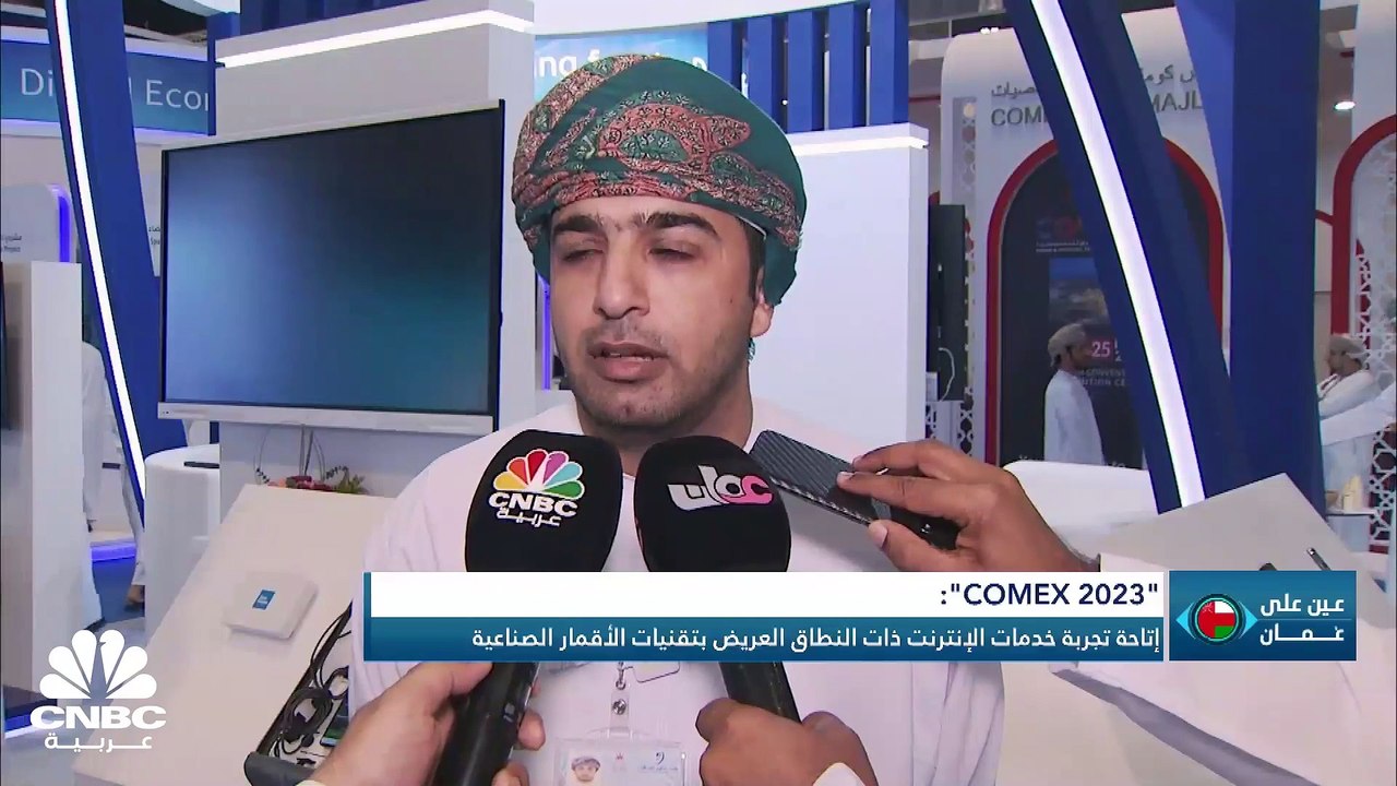 إلى أين وصلت سلطنة عمان فيما يخص الاستثمار الرقمي؟