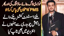 Food Vlog Se Modeling Phir PMS Exam Pass Kar Dala - AC Ramish Chaudhry Jinho Ne Interview Me Top Kia