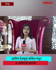 Ashish Deshmukh यांनी केला मोठा गौप्यस्फोट... कोर्टात जाण्याची तयारी, नक्की काय म्हणाले?