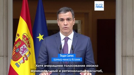 В Испании объявлены досрочные выборы