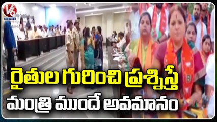 BJP Leader Geetha Murthy Questions Minister Malla Reddy About Farmers | Medchal | V6 News