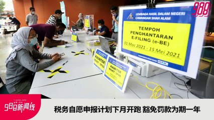 《988新闻线》： 2023年05月29日 国行总裁公开信：升息深思熟虑先发制人！