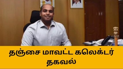 தஞ்சாவூர்: ஆதிதிராவிடர் நல விடுதிகளில் சேர மாணவர்கள் விண்ணப்பிக்கலாம்!