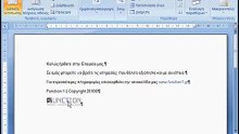 Μεταφορά εικόνας μεταξύ ανοιχτών εγγράφων