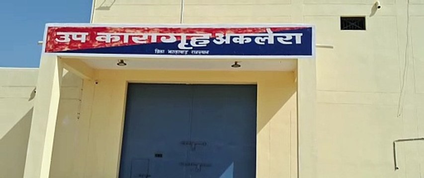 New jail is built in Aklera of Jhalawar district