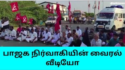 நாகை: சாலை மறியல் போராட்டத்தில் ஈடுபட்ட அரசியல் கட்சியினர்!