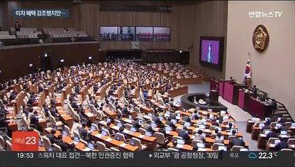 빚에서 꺼내달라는데 이자 혜택만 강조…"반쪽 특별법"