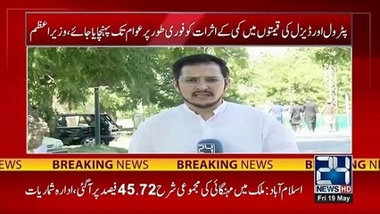 Breaking_News!!_11%_Reduction_In_Petrol_And_Diesel_Price??_|_24_News_HD(360p)