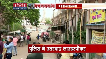 Uttar Pradesh News : लखनऊ में सीएम योगी के निर्देश के बाद लाउडस्पीकर पर एक्शन तेज