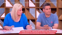 Μενεγάκη: «Στο ξεκίνημά μου, στα 23 μου, θα έβγαζα εγώ τέτοια θέματα; Πώς θα τα χειριζόμουν;»