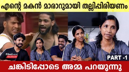 എന്റെ മകന് വീട്ടിലും ആ 'ചൊറി' സ്വഭാവം, വിഷ്ണുവിന്റെ അമ്മയുടെ വോട്ട് ജുനൈസിന്