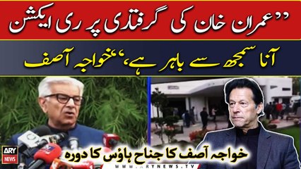 "Reaction on Imran Khan's arrest is incomprehensible," Khawaja Asif