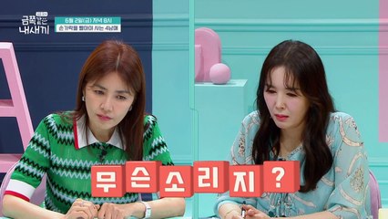 손가락 빨기 4남매의 가족 갈등과 변화의 이야기! 👪