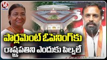 Congress Leader Bellaiah Naik Demands New Parliament Building Inauguration With President _ V6 News