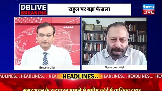 DBLIVE Breaking: Rahul Gandhi को Passport मामले में कोर्ट से राहत | Congress | BJP | #dblive
