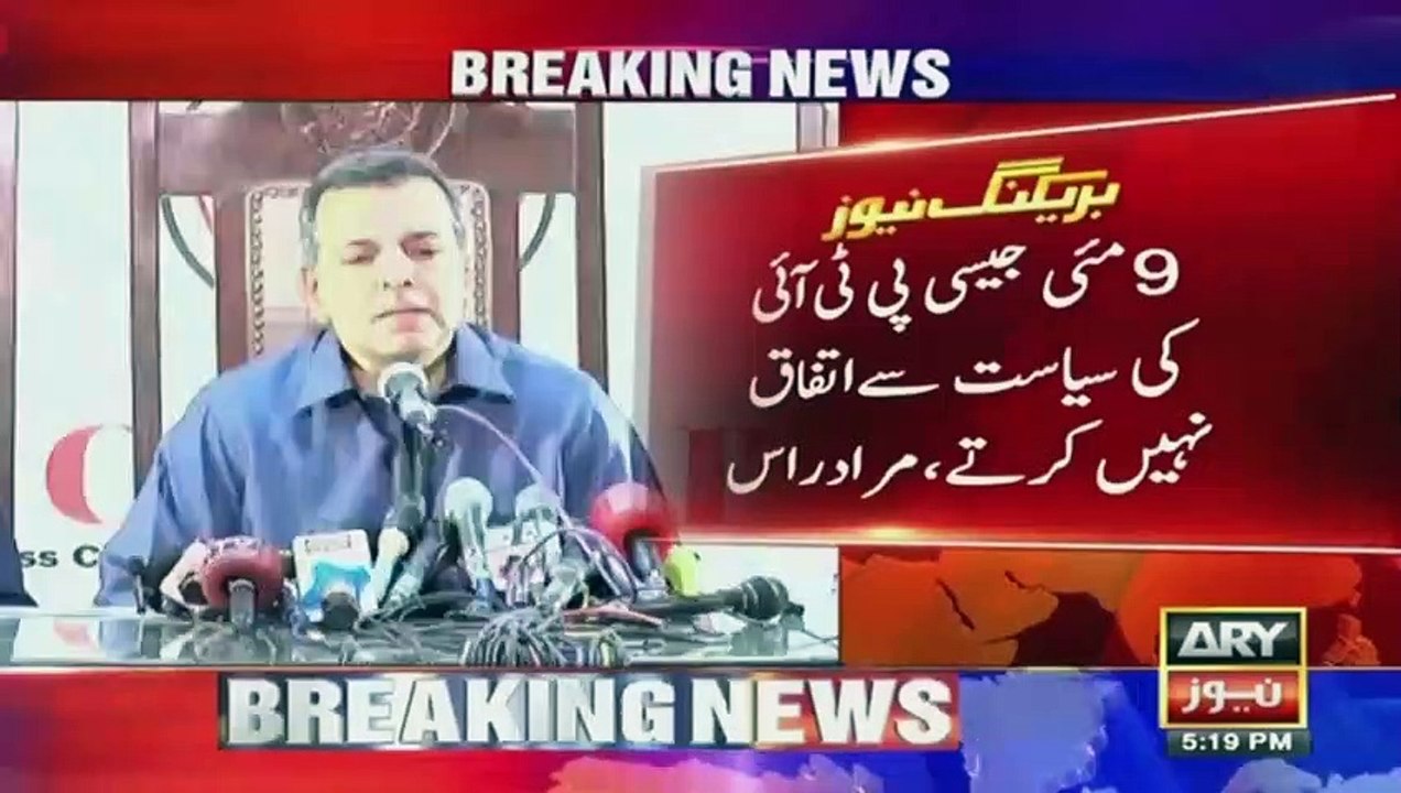 Murad Raas left PTI, breaks into tears