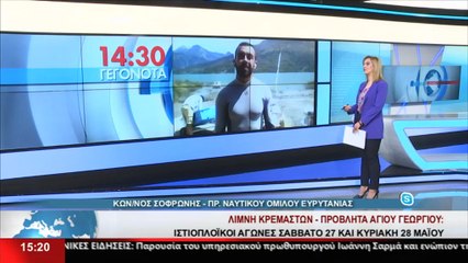 Ο Πρόεδρος του ναυτικού ομίλου Ευρυτανίας, Κωνσταντίνος Σοφρώνης στο STAR