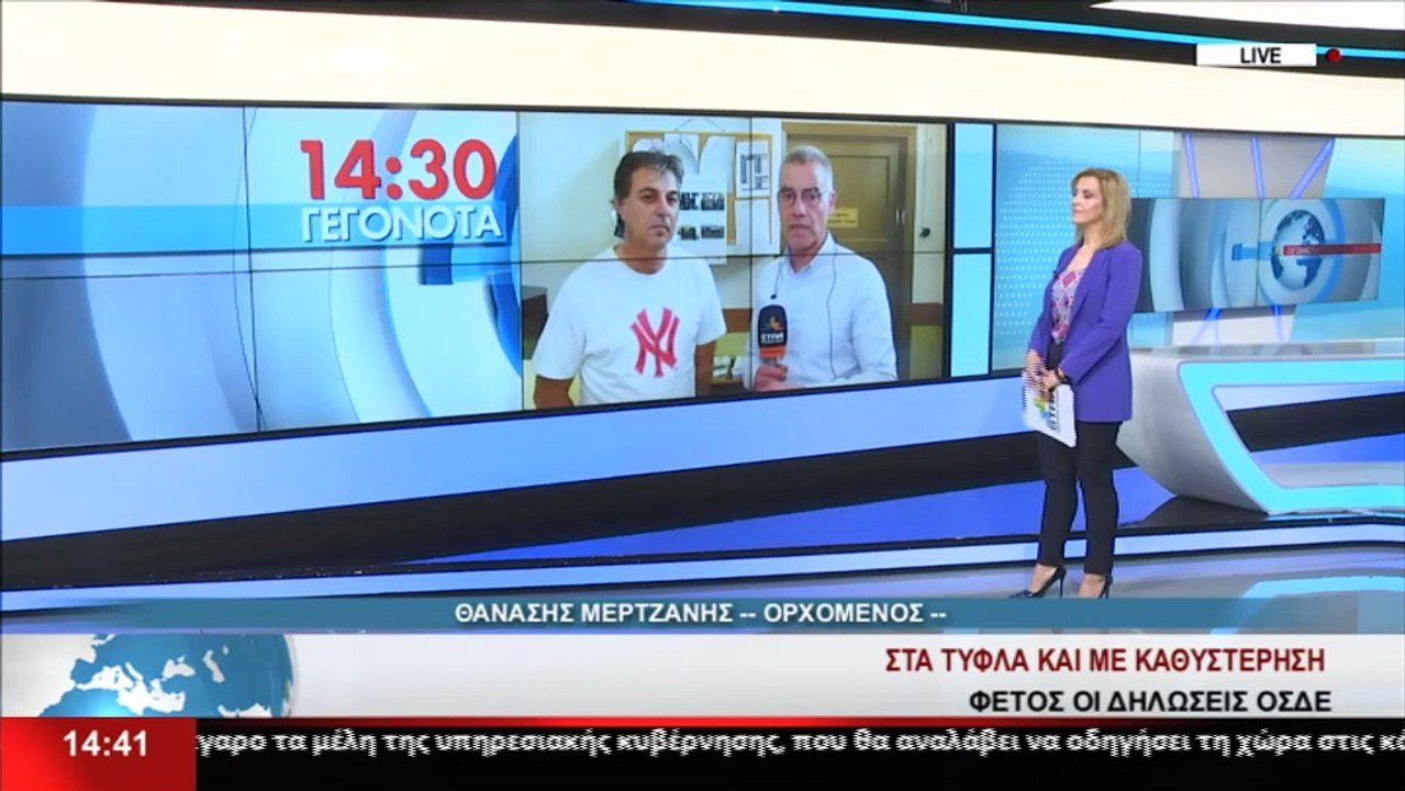 Ο Διευθυντής του αγροτικού συνεταιρισμού Ορχομε...