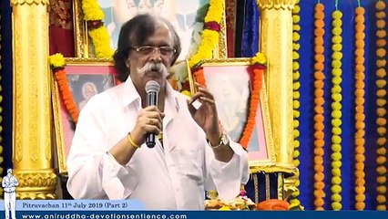 Sadguru Shree Aniruddha Pitruvachan (Part 2) - 11 July 2019