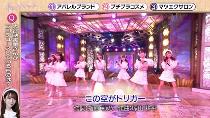 =LOVE - Kono Sora ga Trigger + Talk (Uta no Sunset 2023.02.24)