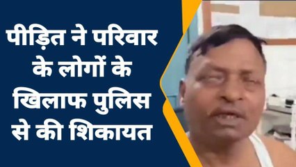 जालौन: अधेड़ के साथ परिवार के ही लोगों ने जमकर की मारपीट,घटना की ये है वजह