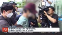 '데이트 폭력' 신고 동거녀 살해 30대…귀가조치 후 범행