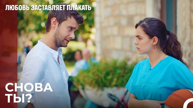 Ада и Рюзгар Снова Встречаются - Любовь заставляет плакать 4 Серия