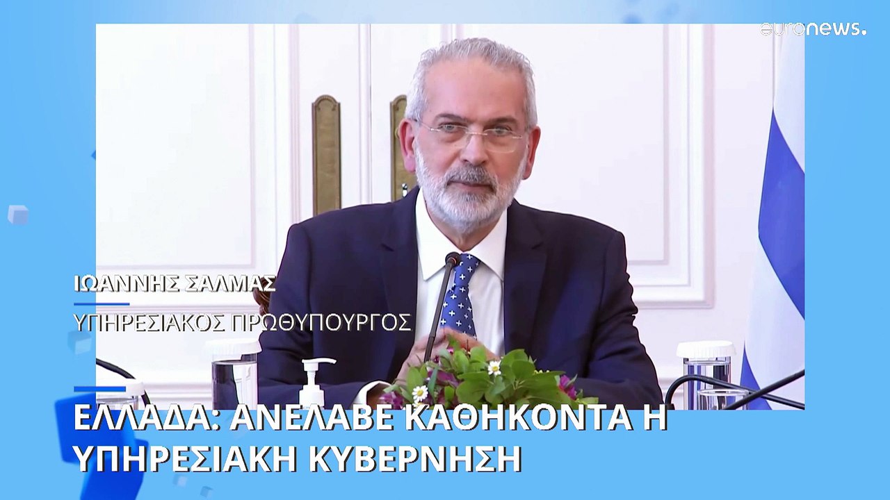 Εκλογές 2023: Ορκίστηκε η υπηρεσιακή κυβέρνηση